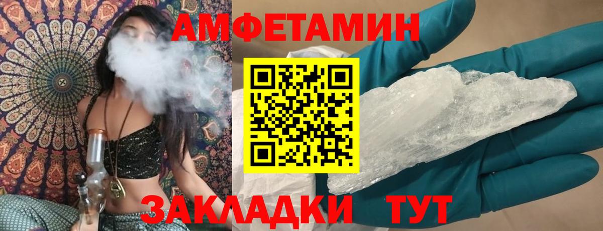 АМФЕТАМИН 97% Чапаевск