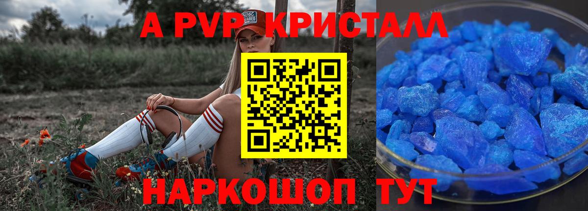 Альфа ПВП Соль  Alpha PVP  Вход с VPN  Чапаевск  А ПВП крисы CK 