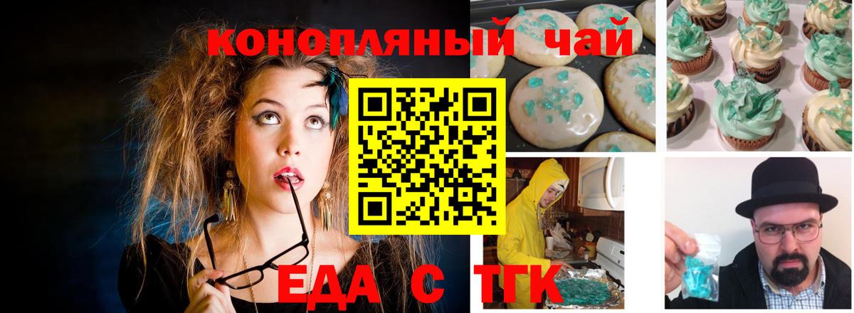 Чапаевск  Еда ТГК конопля  Вход с VPN 