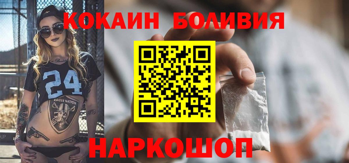КОКАИН Columbia Чапаевск