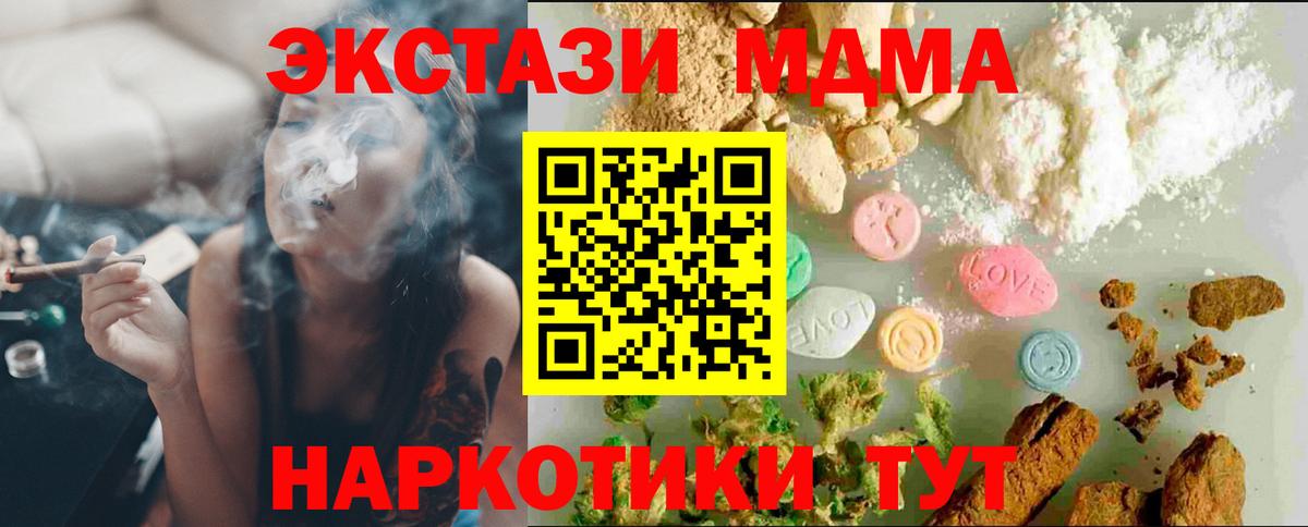 Чапаевск  площадка телеграм    рабочий сайт  Вход с VPN  Ecstasy TESLA 
