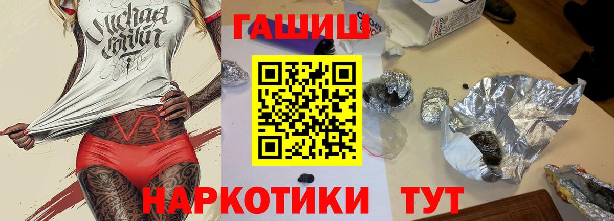 ГАШ хэш  ГАШ Ice-O-Lator  Вход с VPN  ГАШ  Чапаевск 