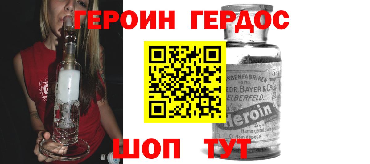 Героин VHQ Чапаевск