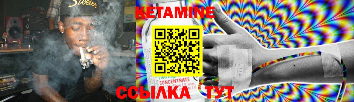 Кетамин ketamine  КЕТАМИН ketamine  Вход с VPN  Чапаевск 