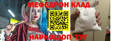 мефедрон Мариинск