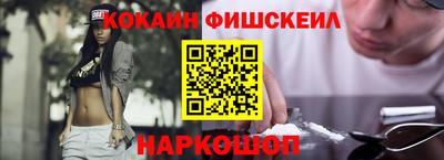 мефедрон Мариинск