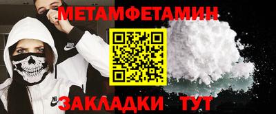 мефедрон Мариинск