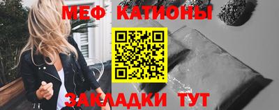 мефедрон Мариинск
