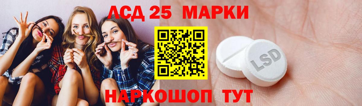 LSD-25 экстази кислота Чапаевск