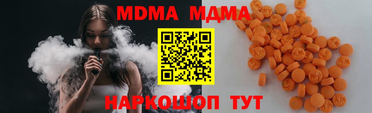 МДМА crystal Чапаевск