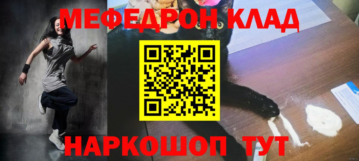 МЕФ кристаллы Чапаевск