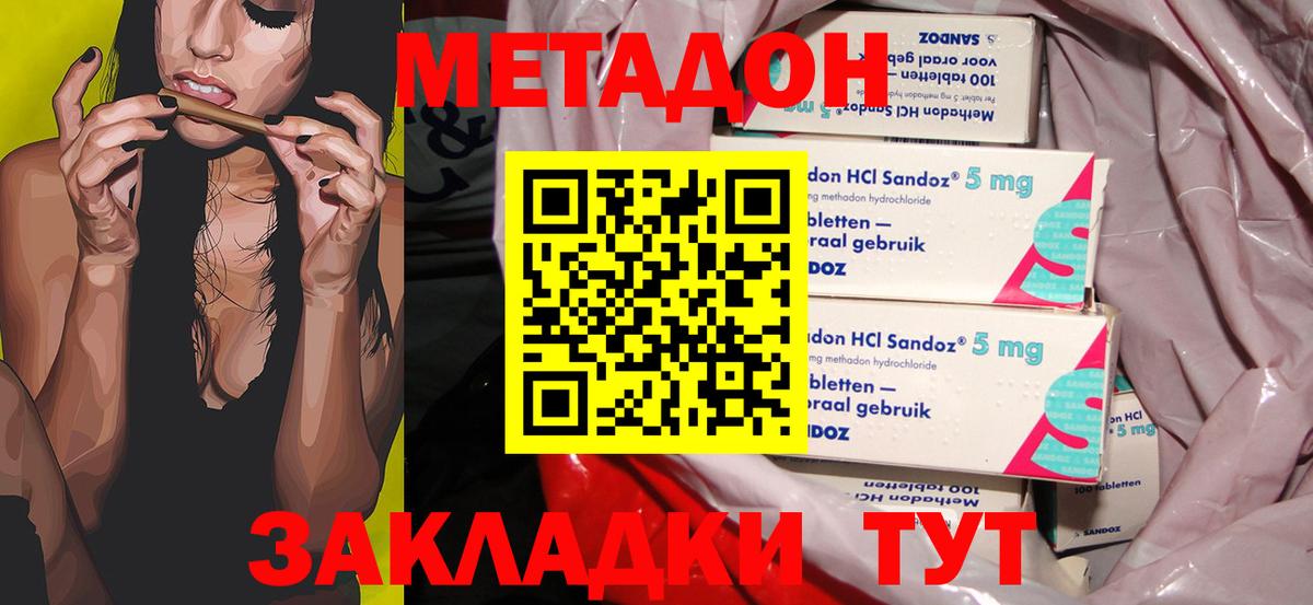 Метадон белоснежный  Вход с VPN  Чапаевск  Метадон белоснежный 