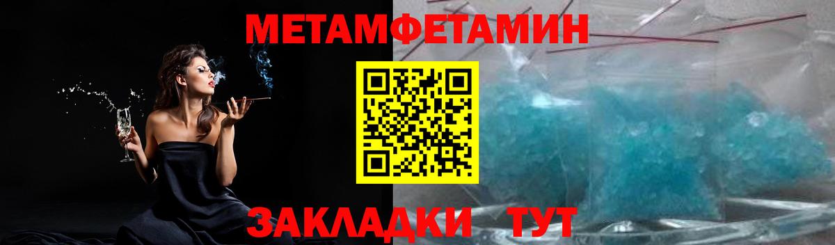 Метамфетамин Methamphetamine  Вход с VPN  Метамфетамин  Метамфетамин Methamphetamine  Чапаевск 