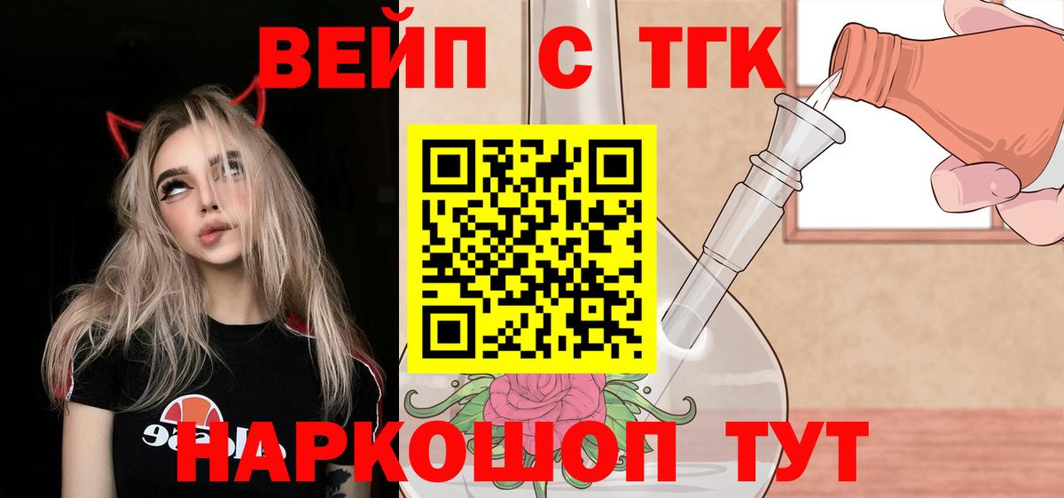 Дистиллят ТГК вейп Чапаевск
