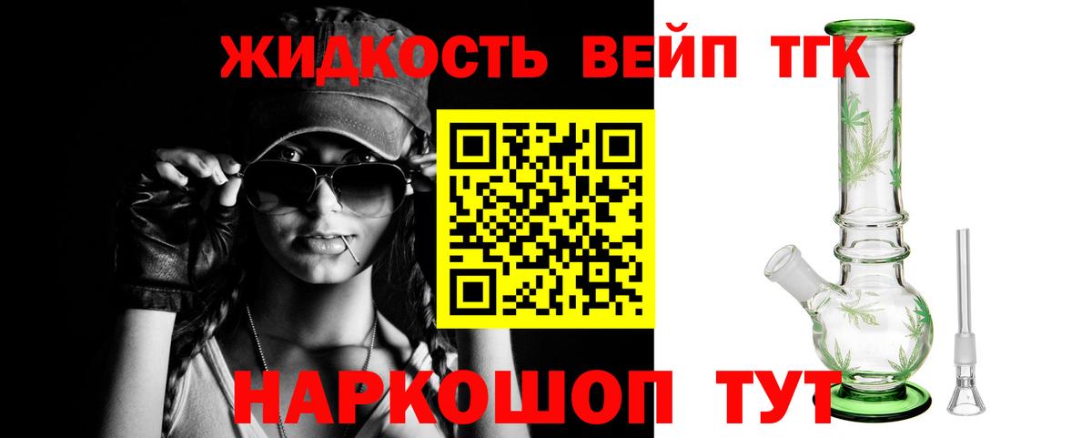 Дистиллят ТГК вейп с тгк  Вход с VPN  где продают наркотики  Чапаевск 